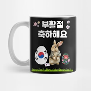 Happy Easter Korean Mug